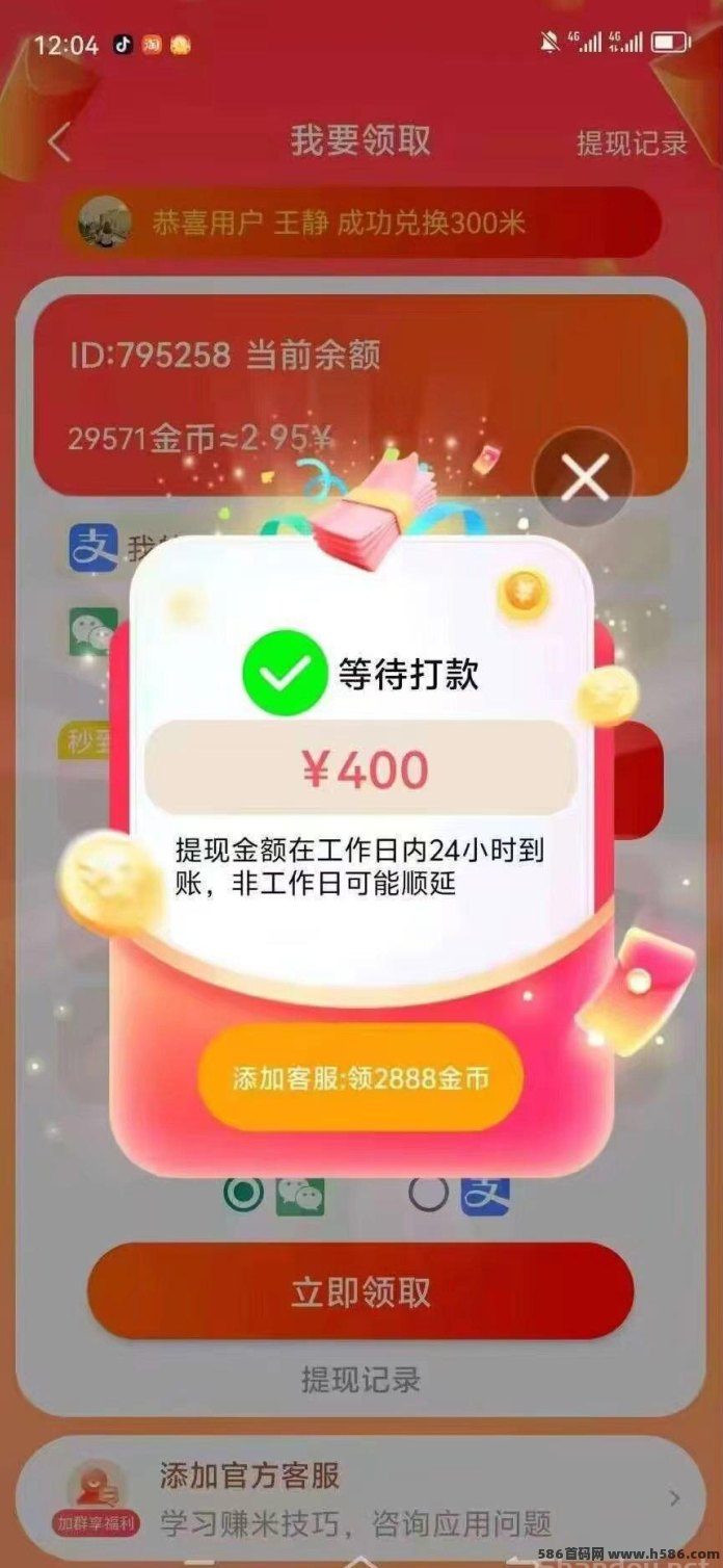 新品金小马，支持苹果与安卓双端，全新看视频内容体验！