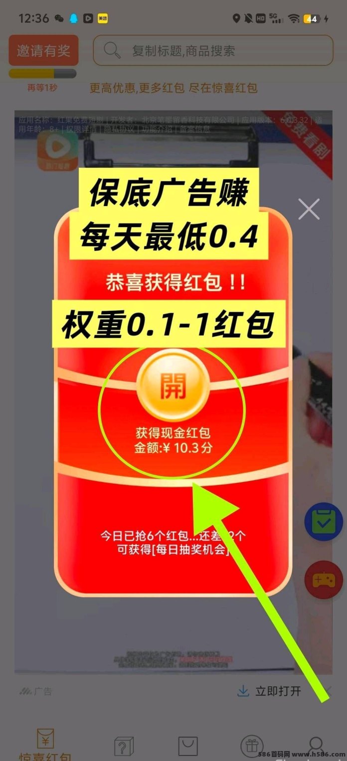 开心虹包双端上线，看视频内容体验，细水长流，绿色低门槛项目！
