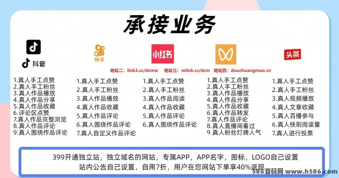 解析短视频流量美化市场：如何通过辅助工具为自己增效，以及运营服务背后的行业逻辑！