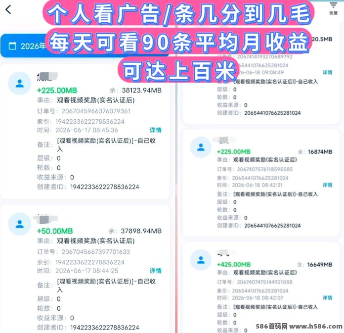 CQ王炸上线！看广告个人日赚20-100+，九块九解锁30层循环躺赚，12家大厂对接！
