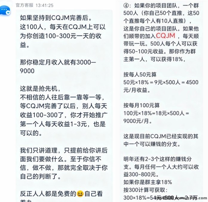 CQ王炸上线！看广告个人日赚20-100+，九块九解锁30层循环躺赚，12家大厂对接！