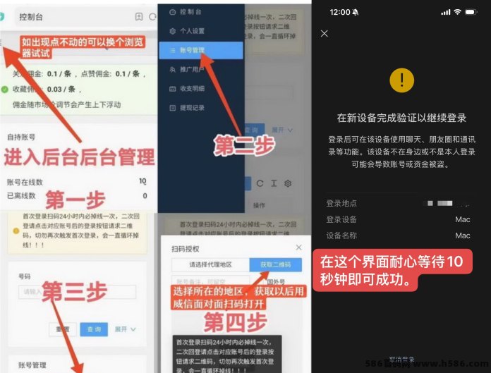 发财视频号自动躺赚项目，直招代哩，单号日产30+，团队裂变拿渠道收溢！