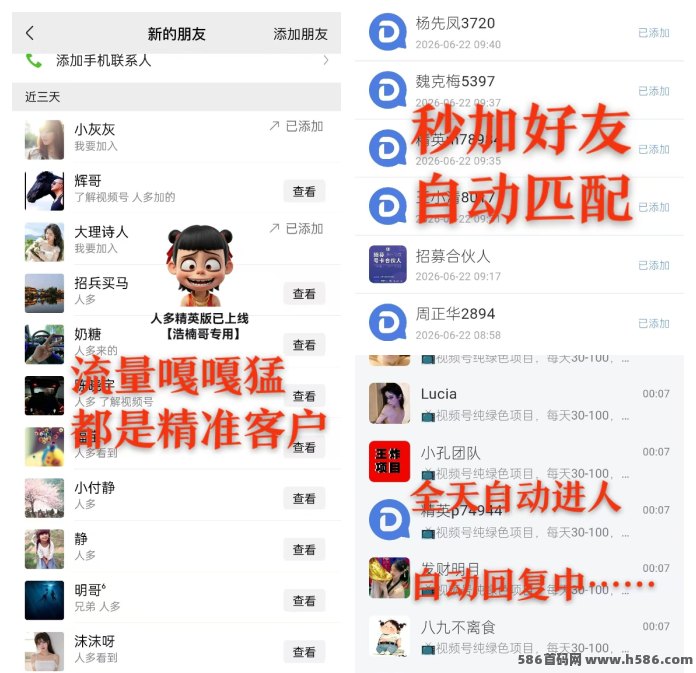 同城流量置换新通道：人多精英版上线，旧流量换新客流，探索精准服务与同城代哩机制！