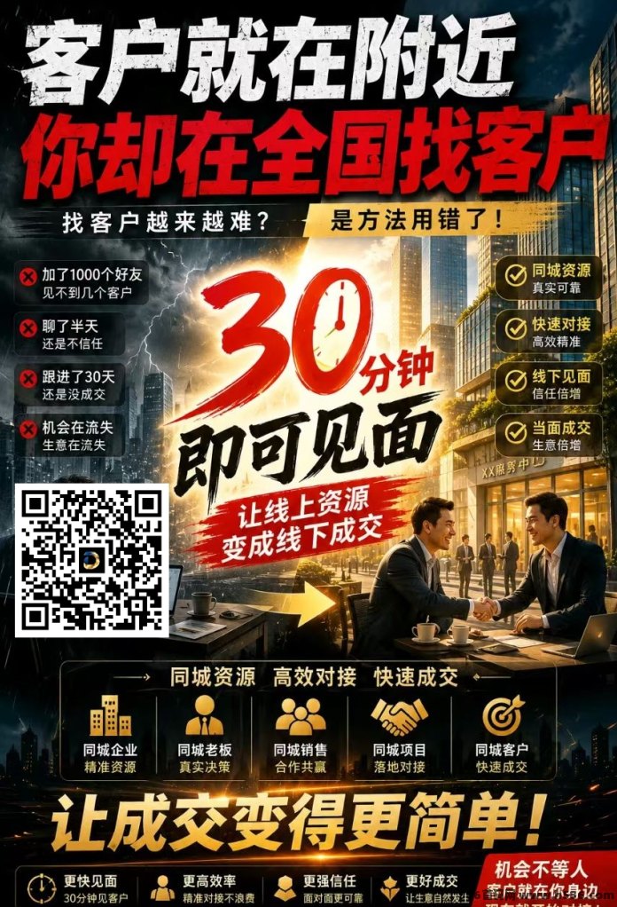 同城流量置换新通道：人多精英版上线，旧流量换新客流，探索精准服务与同城代哩机制！