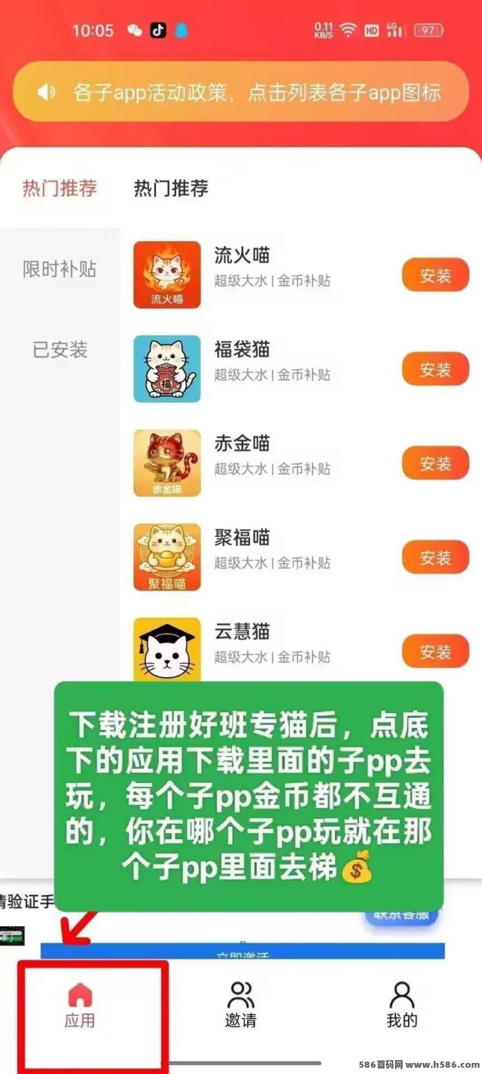 搬砖猫：6款APP轮流打，不养机每天保底60+！