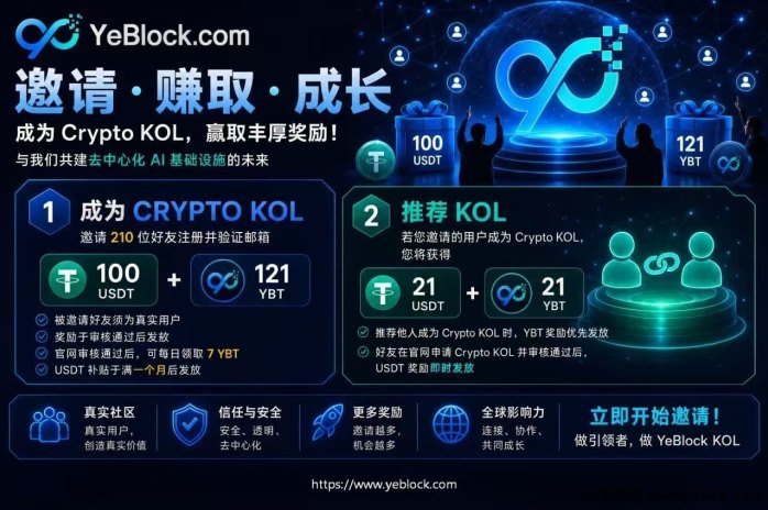 YBT首发！抗量子隐私公链，首码刚出一秒！长期橡木未来可期！