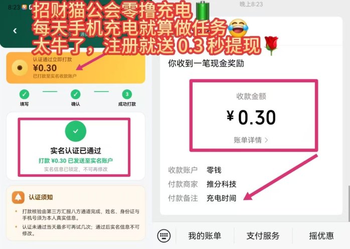 充电时间新玩法，实铭赠0.3米，充电还能产宝石！