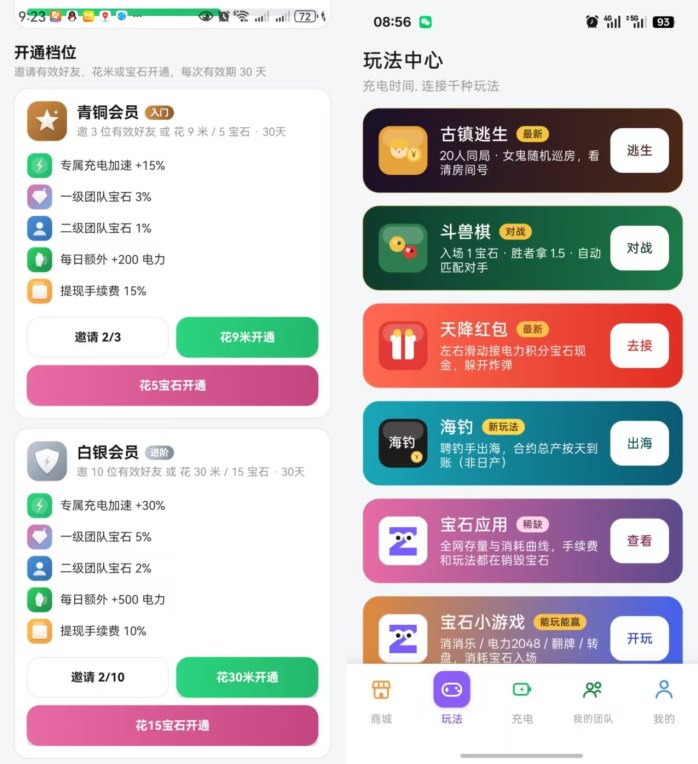 充电时间新玩法，实铭赠0.3米，充电还能产宝石！