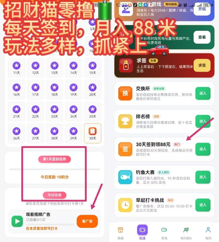 图片[5]-太牛了，充电时间零撸天花板，注册就赠 0.3 米秒到，抓紧上车！-汇一线首码网