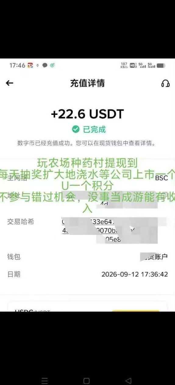 9.23药草小院首码来了!每天种田,玩法简单还能升级合作社