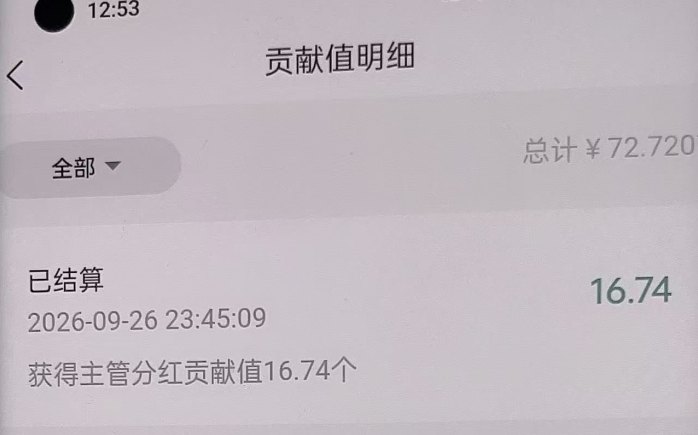趣奇上线!3.71米卷轴玩法,每天看广告领贡献值