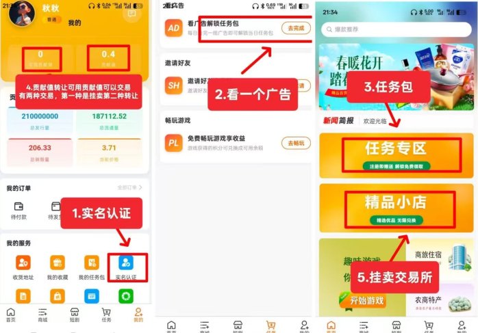 趣奇上线！3.71米卷轴玩法，每天看广告领贡献值一星芬虹！-汇一线首码网