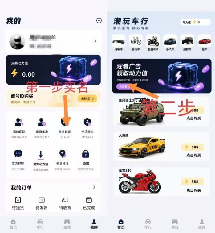 图片[2]-《潮玩车行》：招团队长领先批吃肉推广市场，轻松开启副业！-汇一线首码网