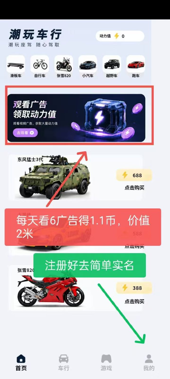 图片[3]-《潮玩车行》：招团队长领先批吃肉推广市场，轻松开启副业！-汇一线首码网