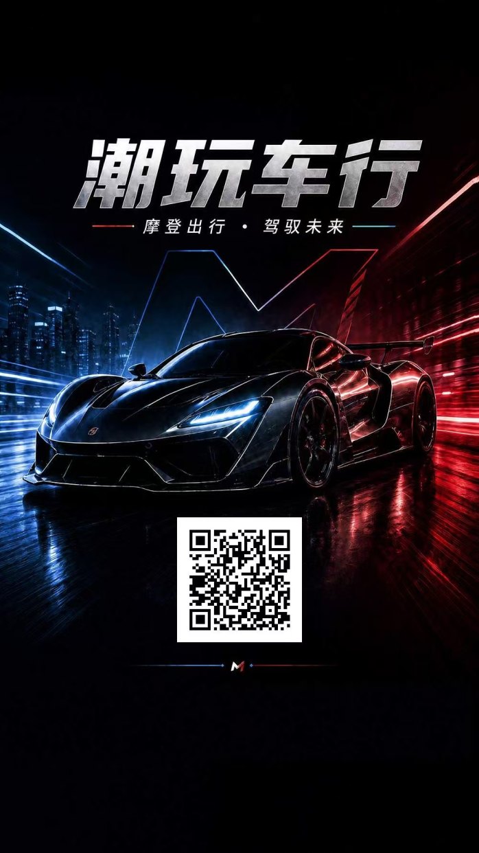 《潮玩车行》：招团队长第一批吃肉推广市场，轻松开启副业！-汇一线首码网
