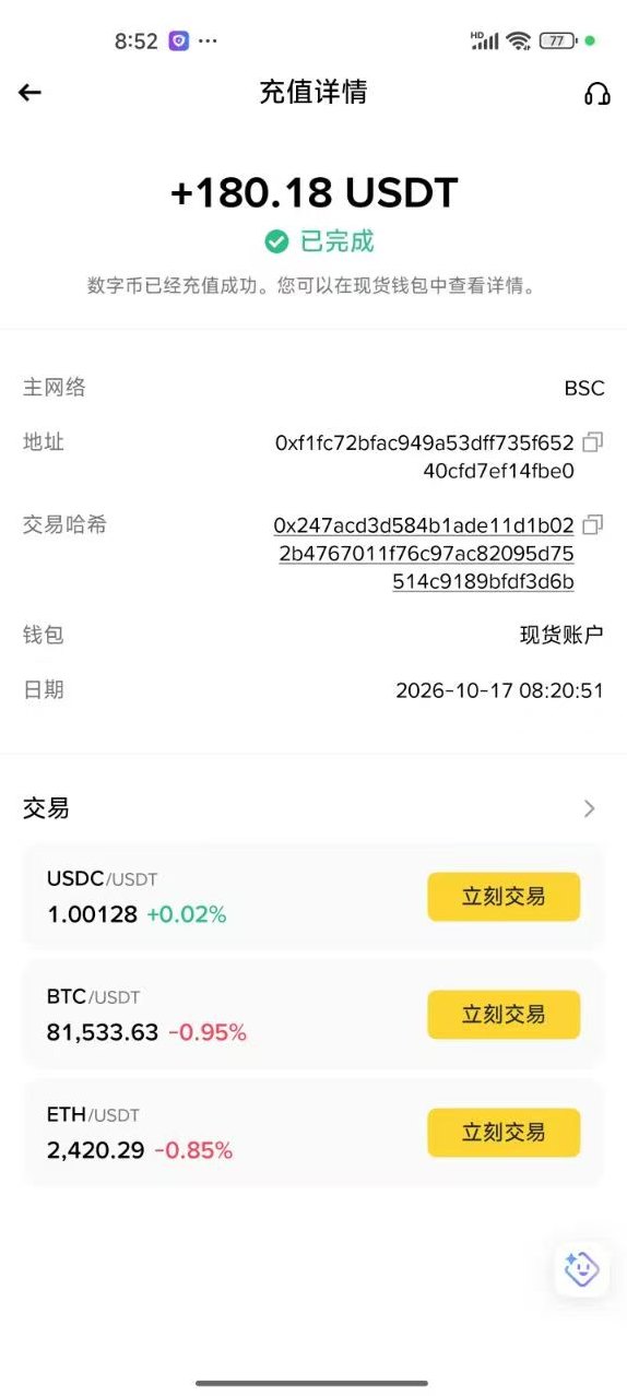 [预览]888DOGE黑马橡木新项目启动，签到挖机还有奖励，首批吃肉！