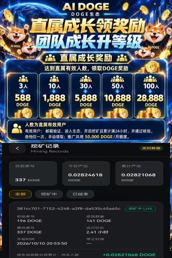 【狗狗】零撸，简单任务，每天释放润更多，攒够50U每天提现！-汇一线首码网