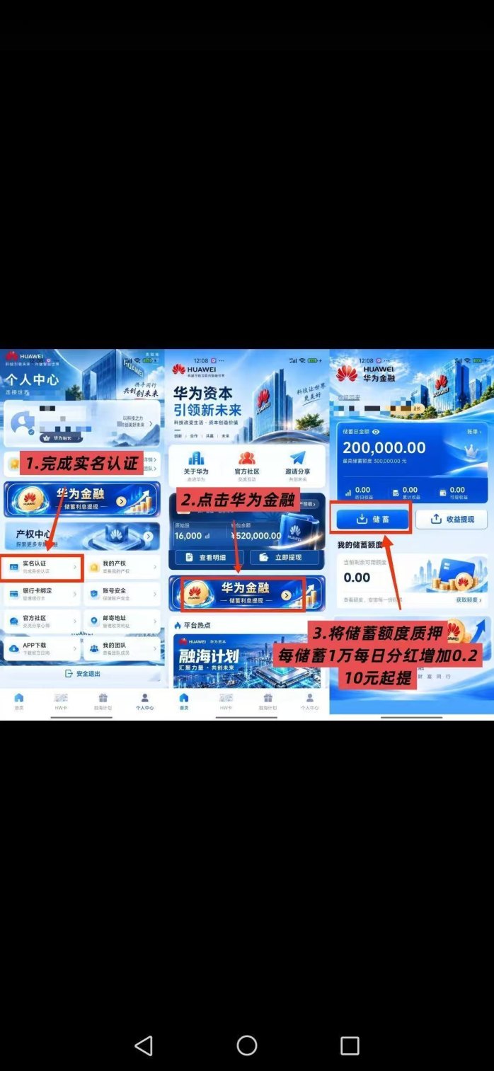 【花味零撸】今日上线,邀请推广有好礼,等你来拿,抓紧上车!-汇一线首码网