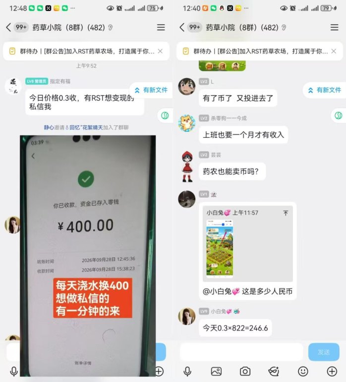 图片[5]-平台首发0撸药草小院，每天种菜，推广高利润合作社每天合规收益几百米！-汇一线首码网