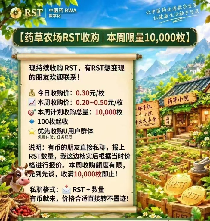 图片[3]-平台首发0撸药草小院，每天种菜，推广高利润合作社每天合规收益几百米！-汇一线首码网