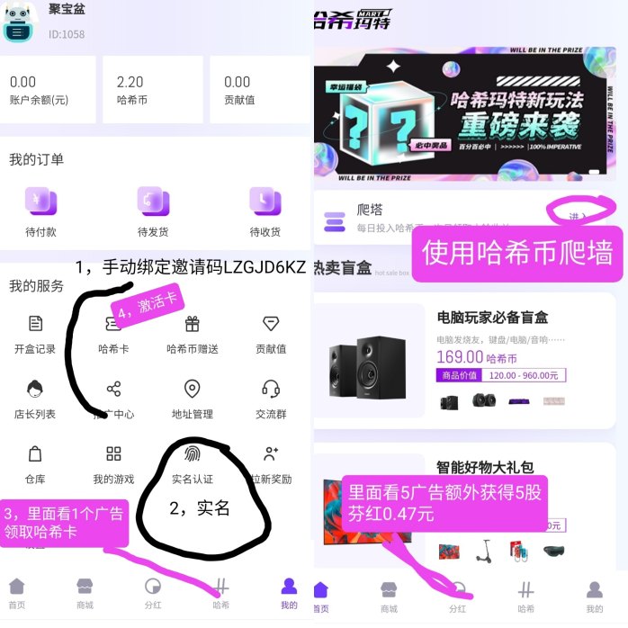 玛特首码上线!看广告领哈卡,每日产哈豆,还能兑换商品!-汇一线首码网